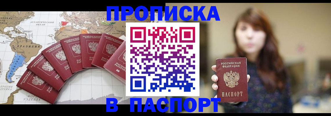 прописка для военкомата в Печоре