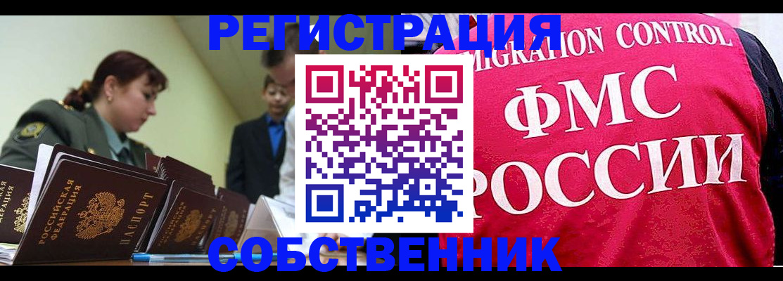 прописка для кредита в Печоре