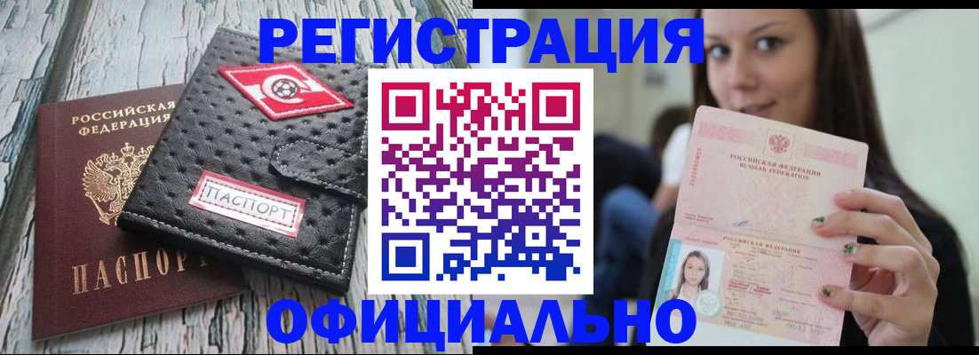 временная регистрация собственник в Печоре